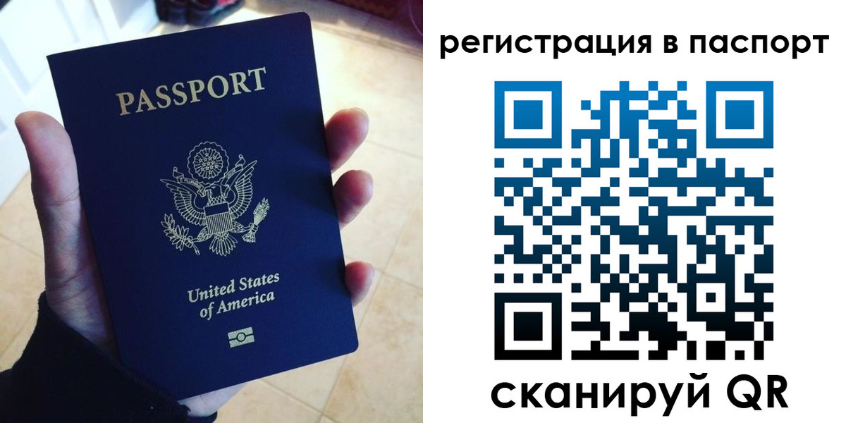 прописка в Изобильном