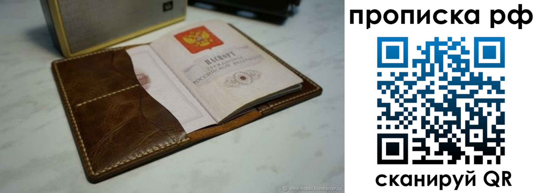 временная регистрация законно в Изобильном
