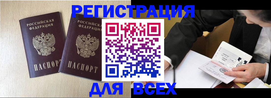 прописка регистрация в Изобильном
