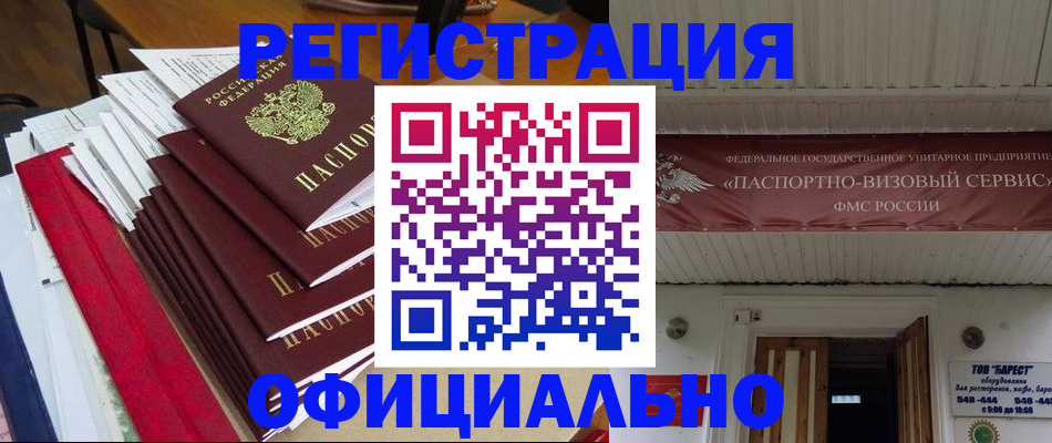 прописка регистрация в Изобильном